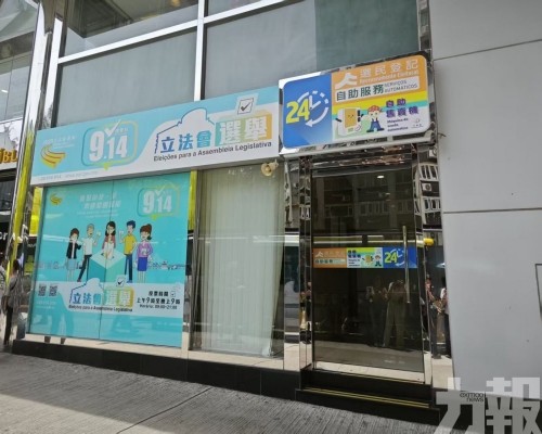 【立法會選舉】兩組別12名候選人被DQ