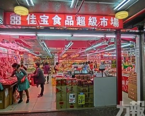 試水香港線下零售市場