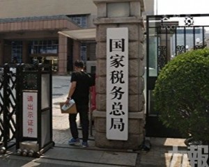 港美股收益須按年納稅