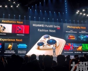HUAWEI Pura 80系列發布  揭開手機影像新篇章 