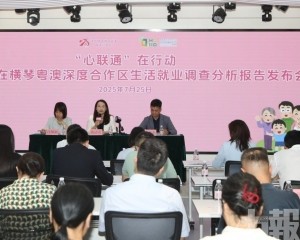 助力澳門居民融入橫琴生活