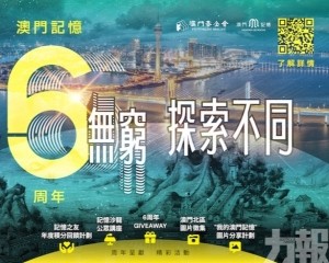 下半年推多項系列活動展現資訊