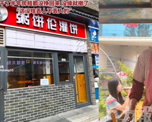 「粥餅倫」：連房租都賺不回