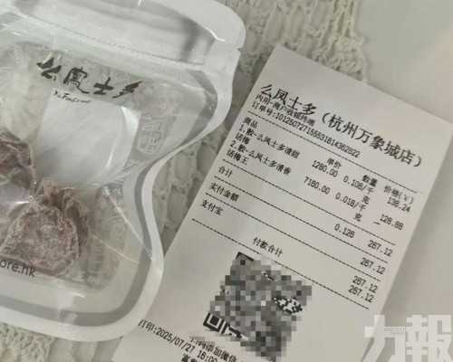 杭州商家：港產貢品級很稀有