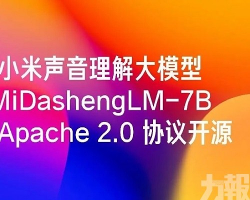 全量開源並刷新22項評測紀錄