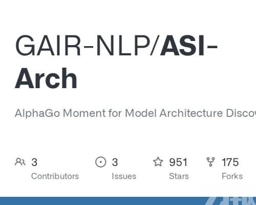ASI ARCH 系統掀起自我進化革命