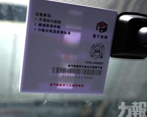 「一標雙認」 居民往返更便捷