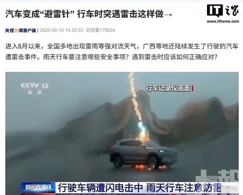 專家提醒雷雨天行車避險要點