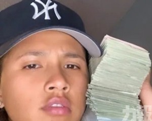高調晒鈔票炫富被捕 恐囚30年