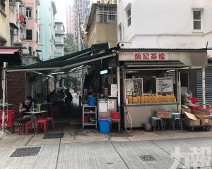 70年老字號炳記茶檔結業 