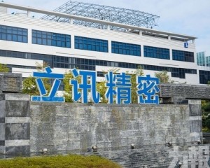 擬籌最高234億港元拓全球版圖