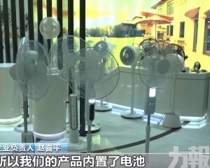 「全球清涼」來自大灣區製造