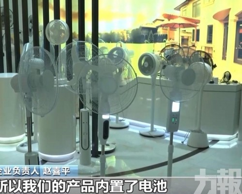 「全球清涼」來自大灣區製造