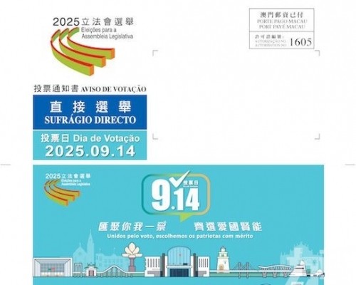 選管會今起向選民郵寄投票通知書