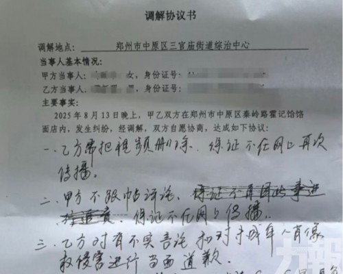 當地街道辦設專責辦公室處理事件