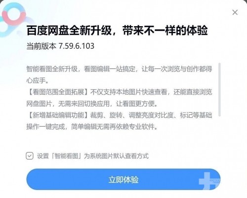 強行接管 Windows 看圖功能