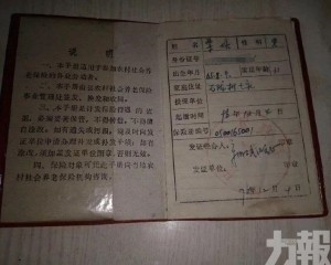夫妻29年前繳費今僅退200元