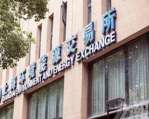 加快綠色低碳轉型