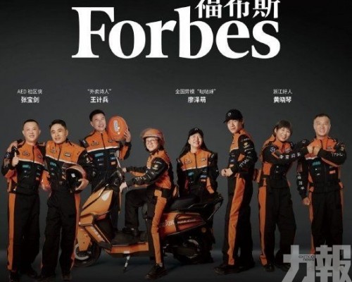 八騎手登福布斯封面