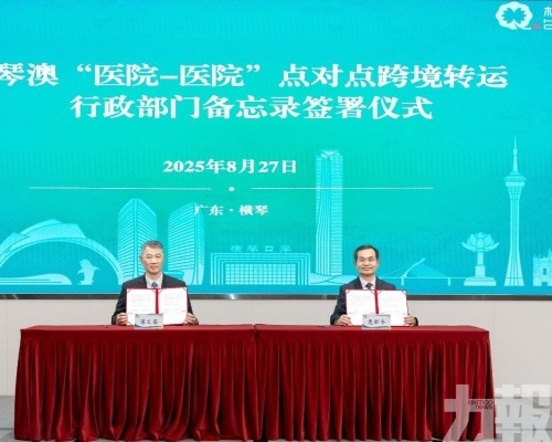 琴澳跨境救護車服務正式啟動