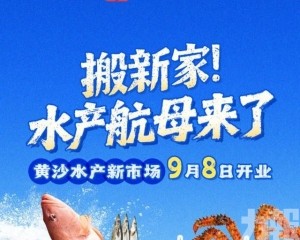 打造智能水產產業綜合體