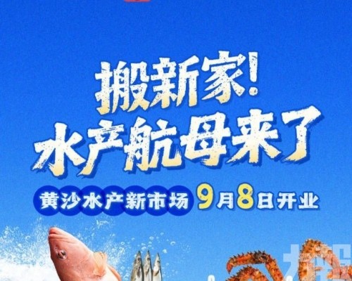 打造智能水產產業綜合體