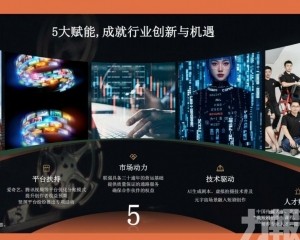 力報榮膺港澳及海外地區唯一合作夥伴