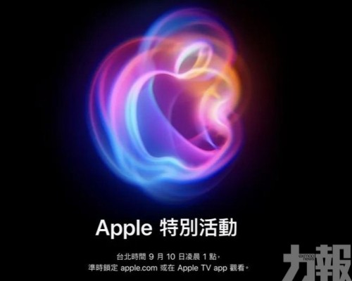iPhone 17系列全面升級成焦點