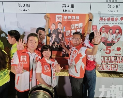 澳粵同盟舉行誓師大會及張貼宣傳海報