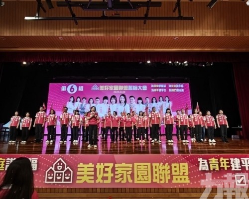 ​六組「美好家園聯盟」誓師