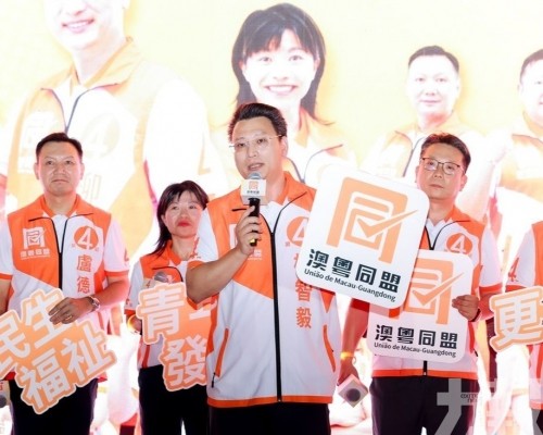 ​澳粵同盟與三盞燈舉辦首場造勢晚會