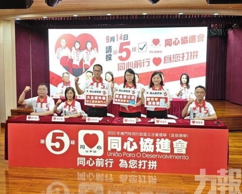 ​同心政綱促經濟穩就業顧民生