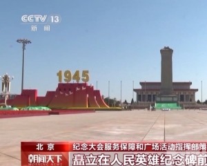 長安街十組花壇成打卡熱點