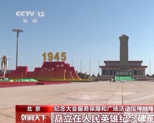 長安街十組花壇成打卡熱點