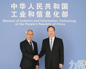 研推動澳門新型工業化及科技創新