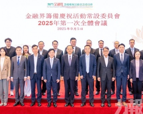 召開2025年第一次全體會議