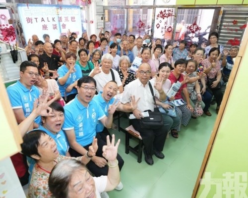群力推動民生持續改善