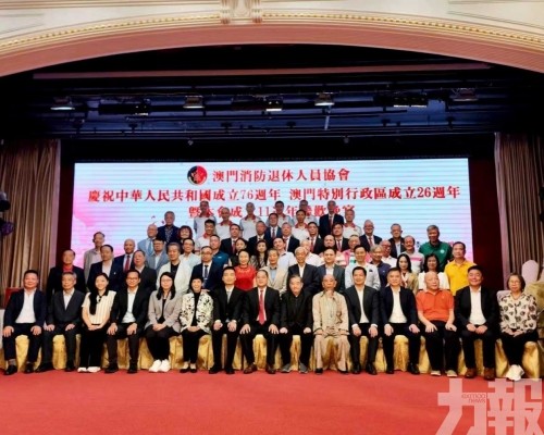​消防退協會慶聯歡