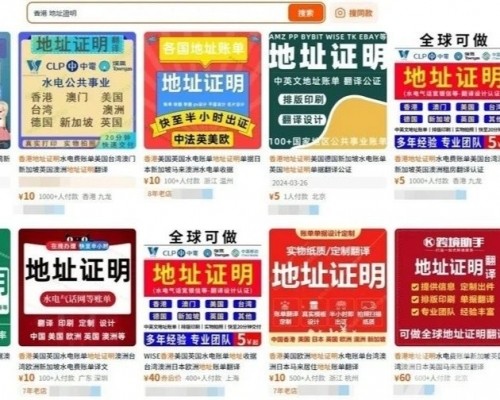 每份40元 住戶全不知情
