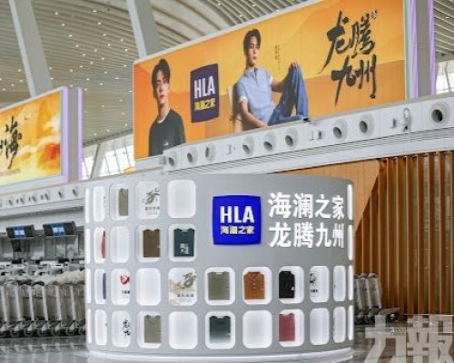 海瀾之家擬赴港上市