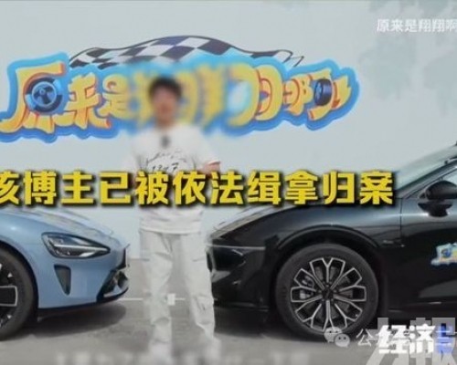 六部門聯手重拳整治