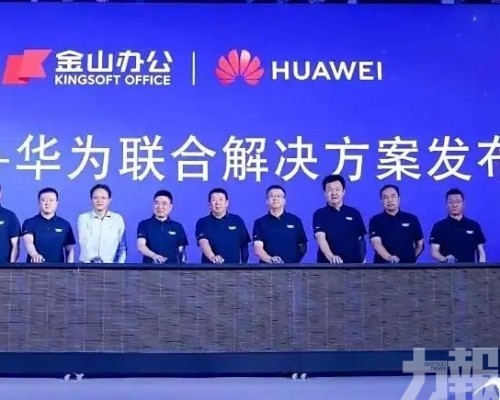 發布WPS 365一體化AI辦公方案