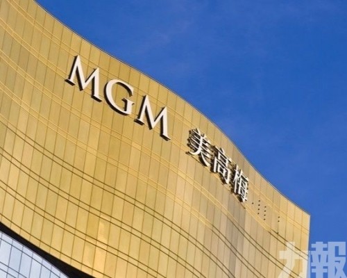 美高梅中國上調信德服務費上限