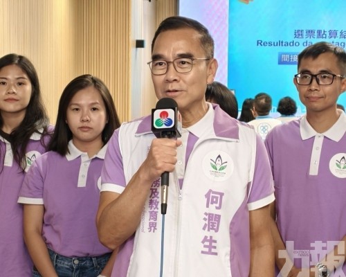 ​何潤生高票當選社會服務及教育界間選議員