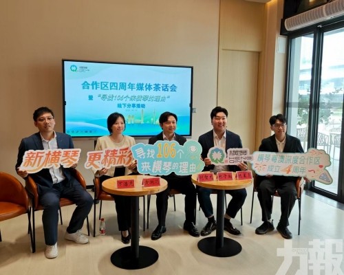 在琴創業就業澳門青年分享會順利舉行