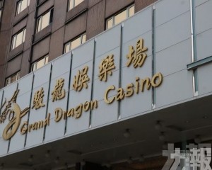 駿龍賭桌將調配至新濠天地