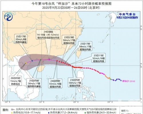 料周三珠海到湛江一帶登陸