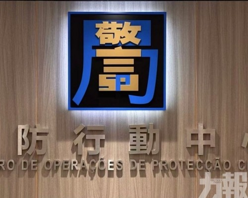 民防中心籲低窪地區居民配合疏散撤離