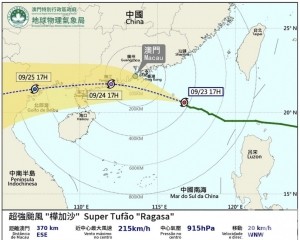 氣象局料在晚間維持
