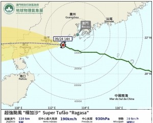 下午4時改發八號東南風球